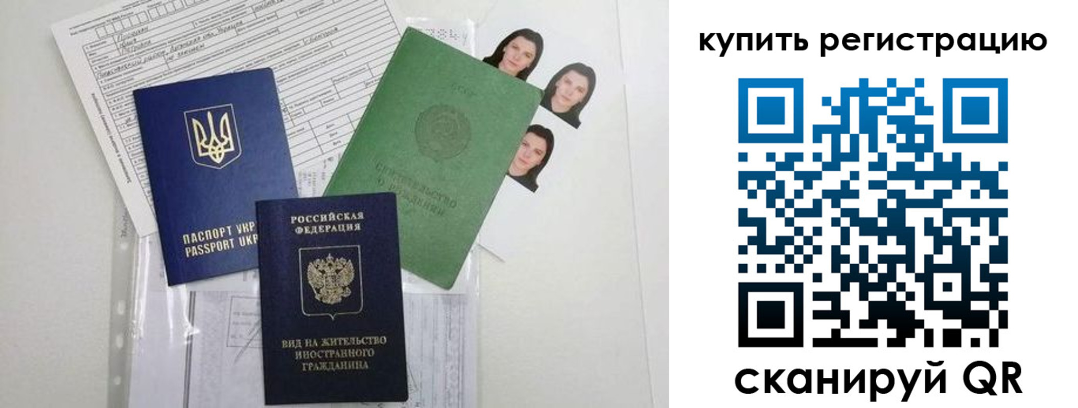 временная регистрация для школы в Кандалакше