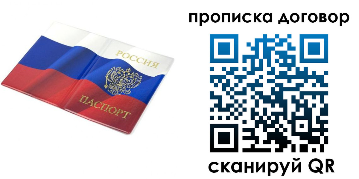 регистрация в Кандалакше