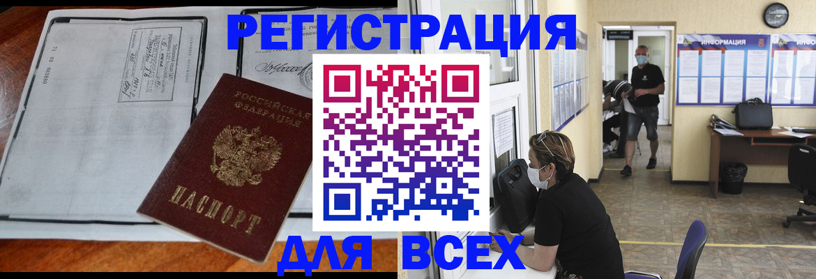 регистрация для дет. сада в Кандалакше